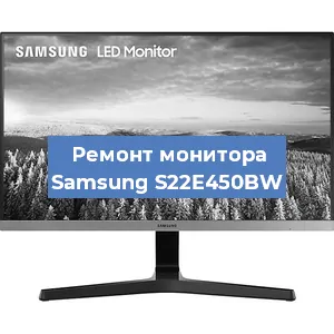 Замена конденсаторов на мониторе Samsung S22E450BW в Белгороде